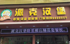 �ɿ˺������˷Ѷ���Ǯ