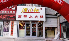 ��ɽ��С������˷Ѷ���