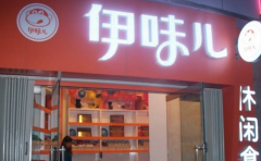 ��ζ������ʳƷ���˷Ѷ���