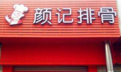 �ռ��ŹǼ��˷Ѷ���