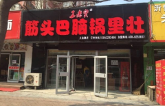 ��ͷ��������ʵ���˷Ѷ���Ǯ