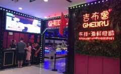 ����³��ô���˷Ѷ���