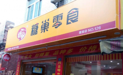 �����ǳ���ʳ��Ĳ�����