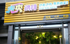 ���㼦�ż��˷Ѷ���Ǯ