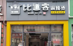 �ȵ��������̼��˷Ѷ���