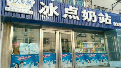 ������վ��Ӫ���� ���̵���ô��