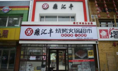 ����������м��˷Ѷ���