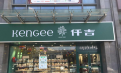 Ǫ���������˷� ����������ʲô