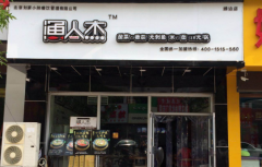 ���˽ܿ�ͼ��˷Ѷ���