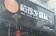 ��ɽ��������˷Ѷ���