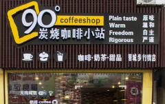 90��̿�տ���Сջ�ļ��˷Ѷ���Ǯ