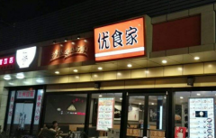 ��ʳ�Ҽ��˷Ѷ���Ǯ