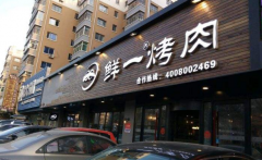 ��һ����˷Ѷ��� ��һ���������