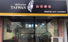 ̨��ζ���˷Ѷ���Ǯ