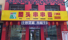 ��ͷ����������Щ��������