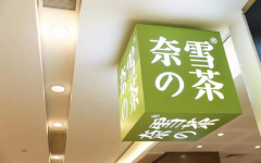 ��һ����ѩҪ�����ʽ�