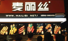 ����˿���˷Ѷ��� ����˿������ô��