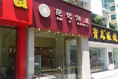 ���˷��Ǳ���Ҫ����Ǯ ���˷��ý���