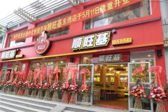 ˳������ͼ��˷Ѵ�Ŷ���