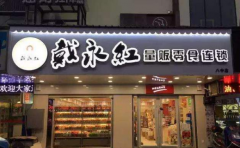 ��������ʳ���˷Ѷ���