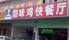 �㶫��ζ�����˷Ѷ���