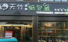 �������ֽ������˷Ѷ���