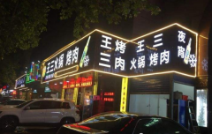 ����������˷Ѷ���