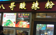 ���ڰ˸������ۼ��˷Ѷ���