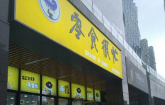 ��ʳ��æ����˷Ѷ���