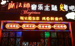 ħ��ʦ���ɼ��˷Ѷ���