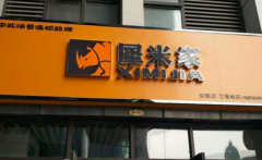 һ��Ϭ�׼ҷ��˾�Ӫ������ô��