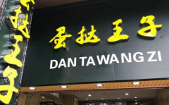 ��̢���Ӽ��˷Ѷ���