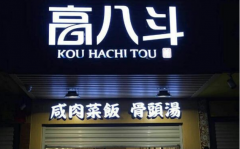 �߰˶���һ��Ҫ����Ǯ