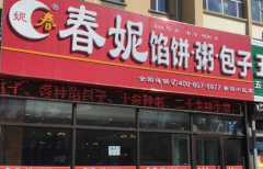 �������̼��˷Ѷ���Ǯ