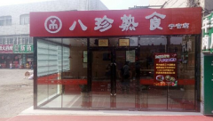 ������ʳ����˷Ѷ���