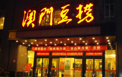 ���Ŷ��̼��˷Ѷ��� ��Ӫ�ɼ���ô��