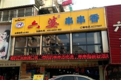 ���Ŵ�������˷Ѽӿ�����Ҫ����Ǯ