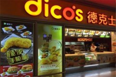 ���˵¿�ʿ��Ҫ���Ѷ���Ǯ��