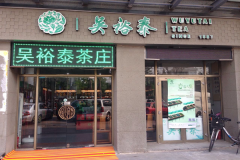 ��ԣ̩���˷Ѷ���Ǯ