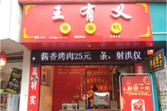 �����彴��Ѽ���˷Ѷ���