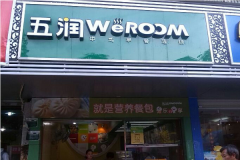 ������ʽ��ͼ��˷Ѷ���