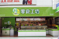 ��ʳ�������˷Ѷ���