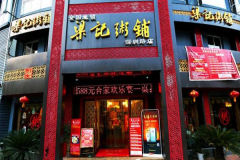 �������̼��˷Ѷ���Ǯ