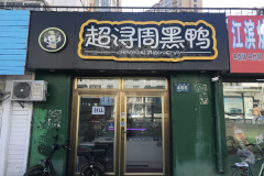 ����ܺ�Ѽ���˷Ѷ���