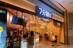 7������˷Ѷ��� ��μ���