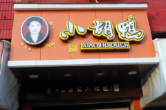 ����С��Ѽ���˷Ѷ���