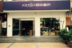 ����ֱ��1919��������