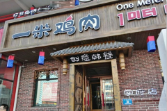 һ�׼�����˷Ѷ���