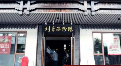 �����ӽ���ţ��ۼ��˷Ѷ���