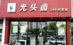 ��ͷ±���˷Ѷ���